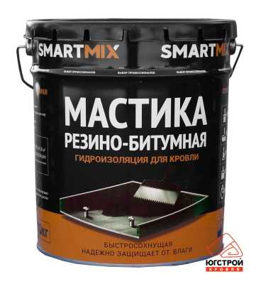 Мастика резино-битумная Smartmix, 3кг (120шт/пал)