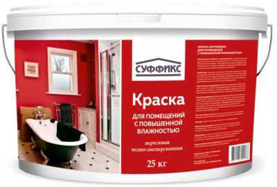 Краска интерьерная влагостойкая СУФФИКС белая 2 л